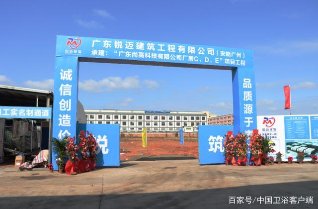 2月23日,尚高卫浴位于广东佛山三水区总部的年产16